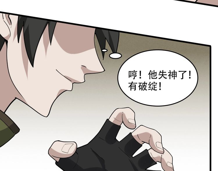 第97话&amp;quot;一击制敌&amp;quot;73
