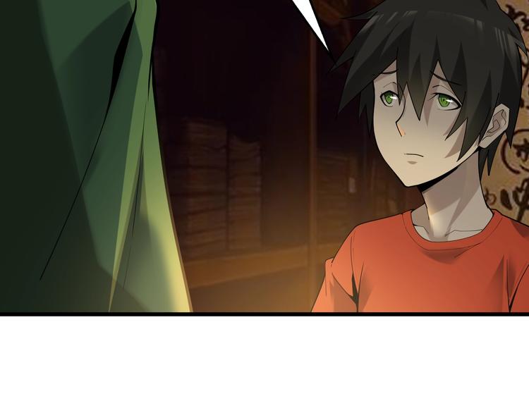 第57话 诡厄之地110