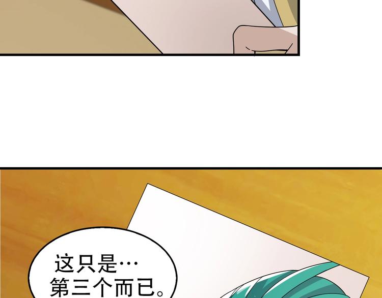 第66话 真正的敌人21