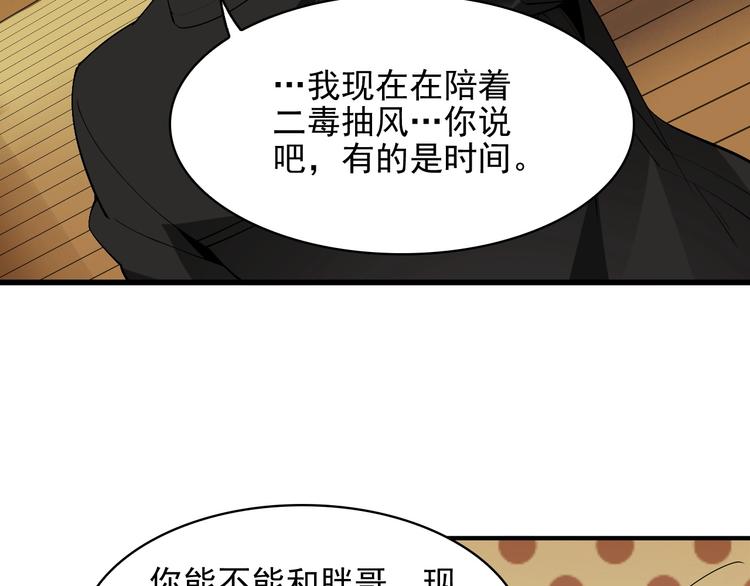 第32话 百年难遇的天才？58