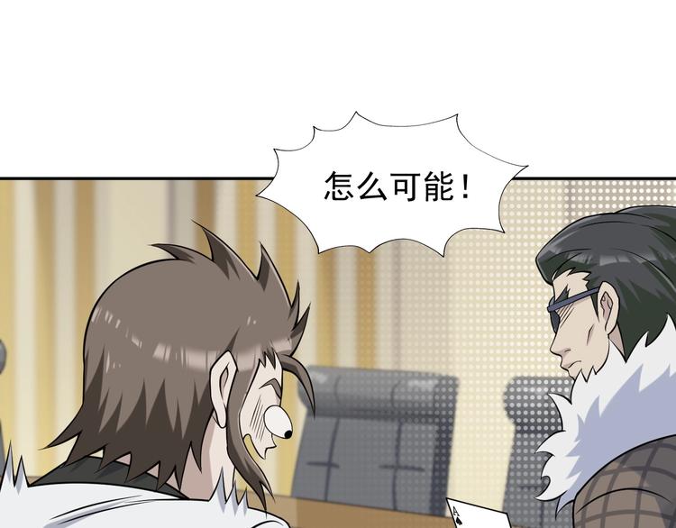 第11话 博弈！103