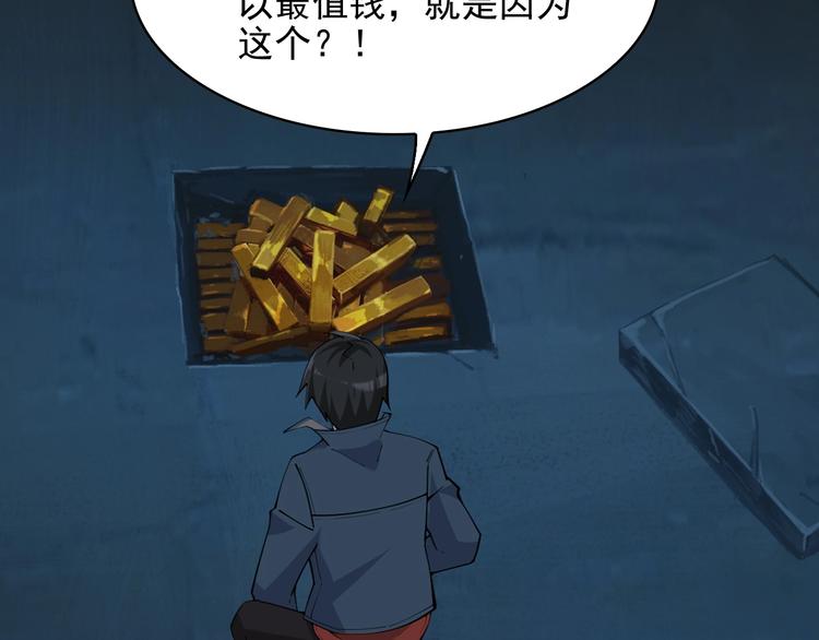 第32话 百年难遇的天才？31