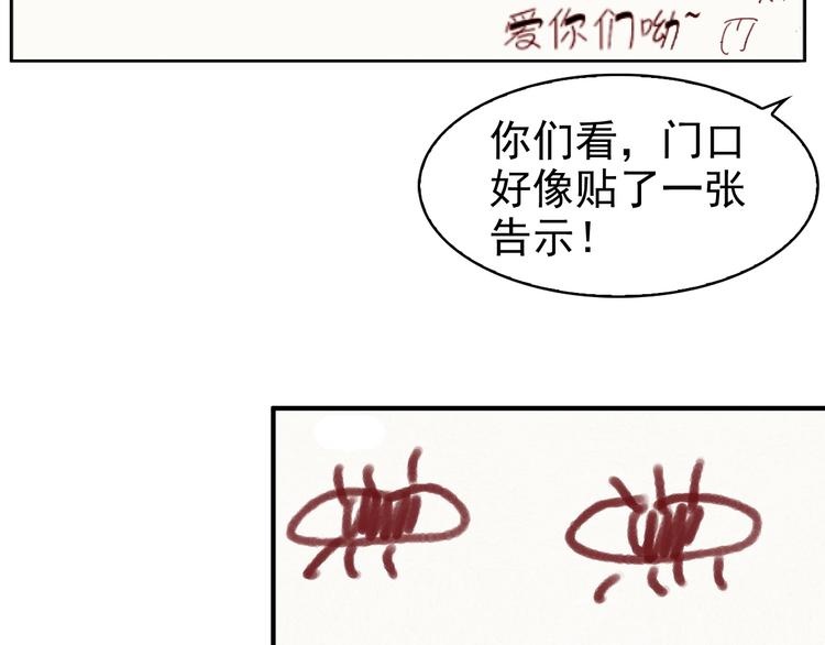 第29话 一胖毁所有！！5