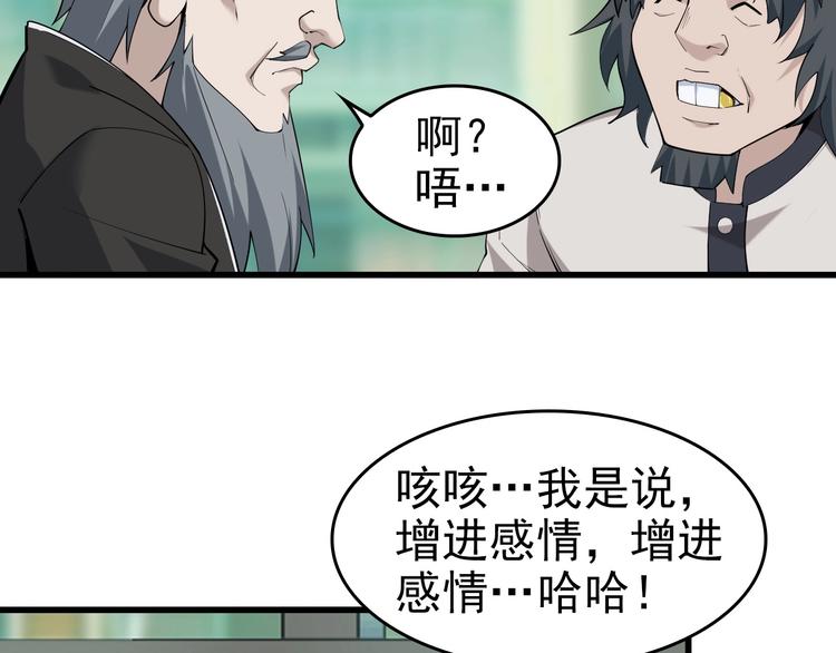 第40话 女人的战争！11