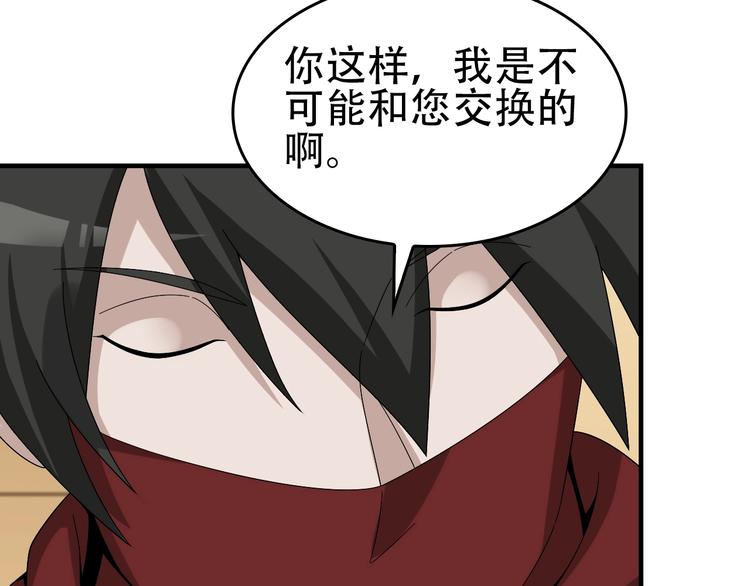 第75话 吞龙77