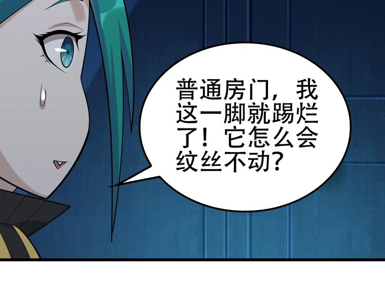 第57话 诡厄之地37