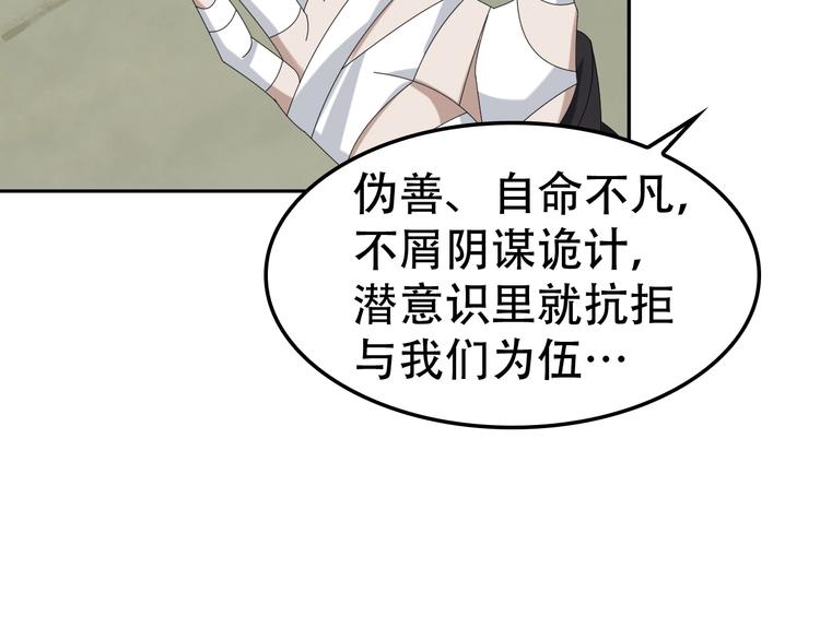 第81话 我要挑战强者！93