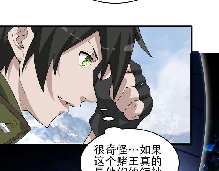 第92话“事与愿违”82