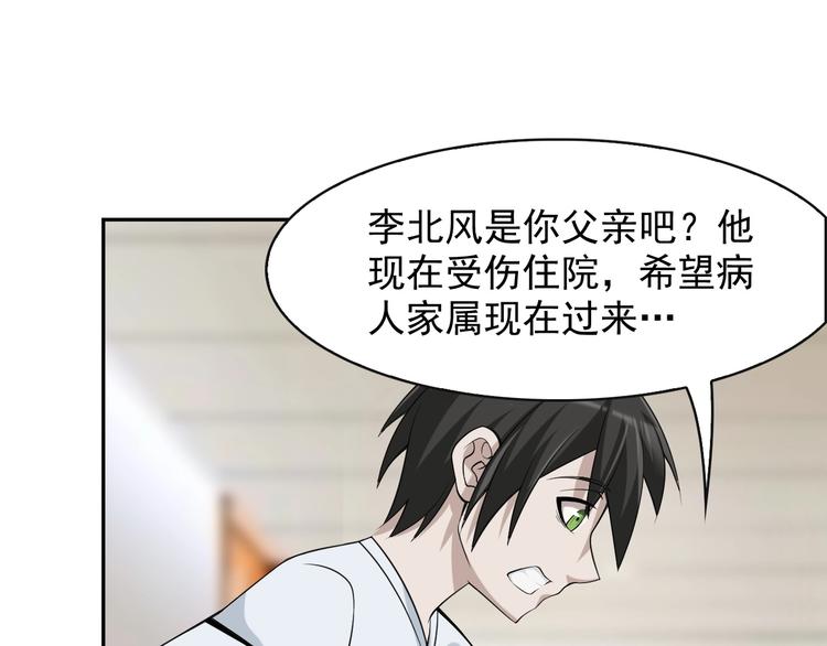 第17话 遭人暗算？97
