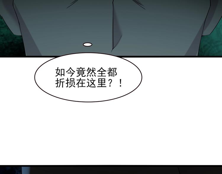 第26话 化险为夷！92