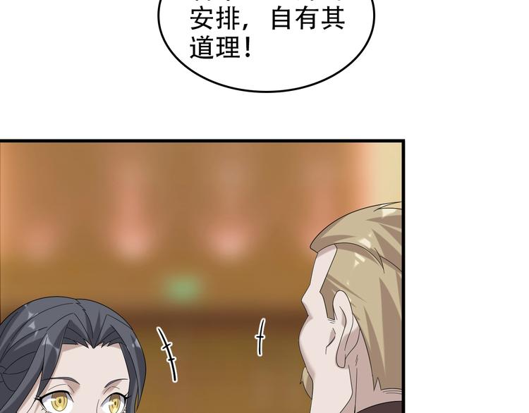 第68话 暴露目的44