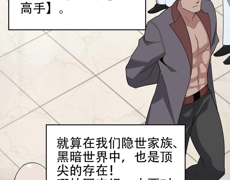 第65话 撒哈拉集团77