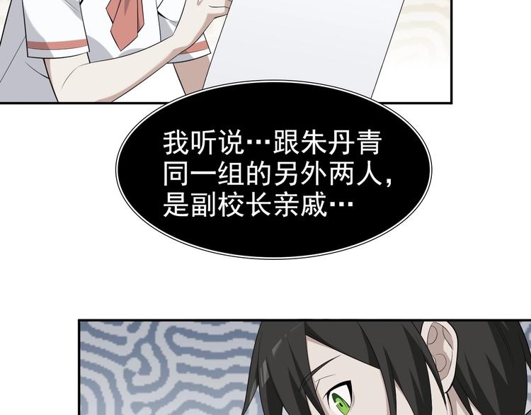 第34话 逼我弃权？不可能！107