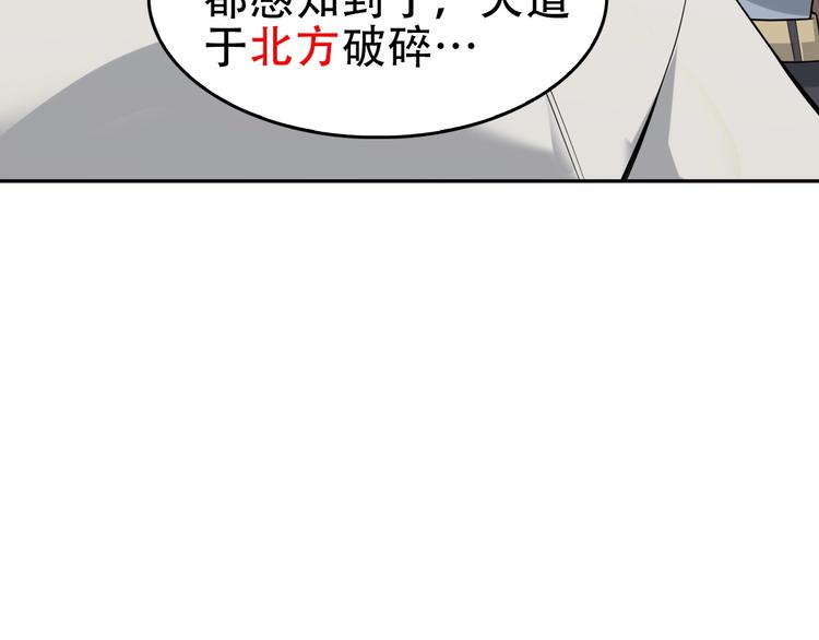 第45话 紫微星命格！42