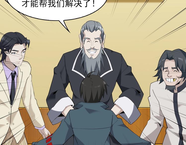第36话 黑客竟是?!27
