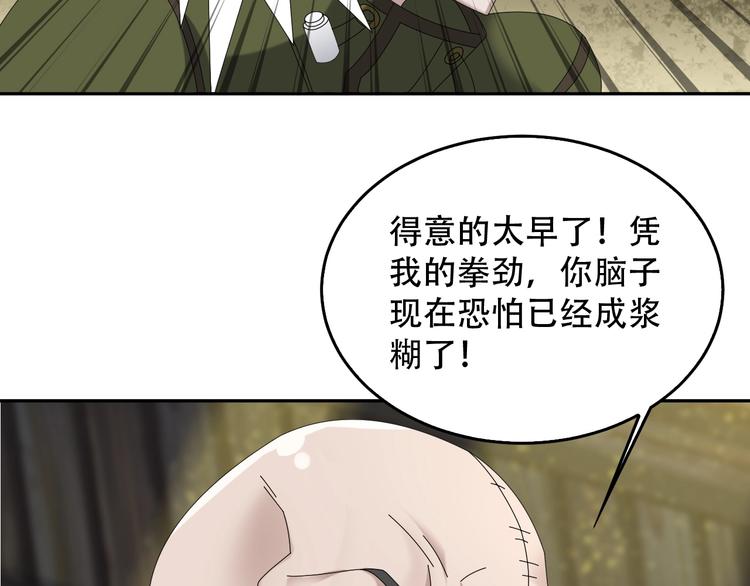 第79话 龙符的威力51