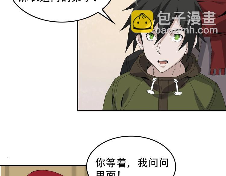 第73话 你果然没让我失望8