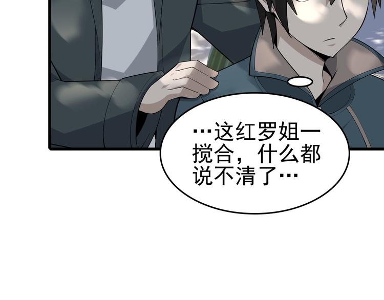 第43话 大师遇上搅局者！88