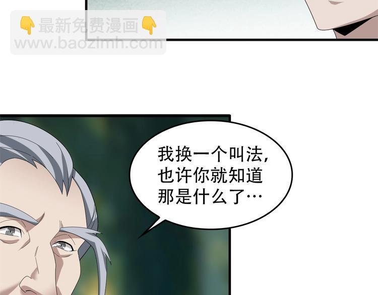 第72话 执法者48