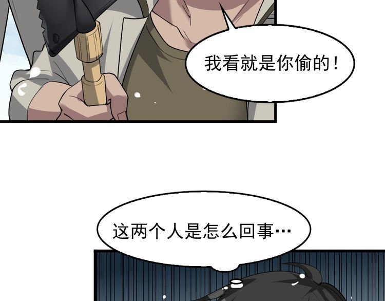 第89话 “暗幽岛的规则”30