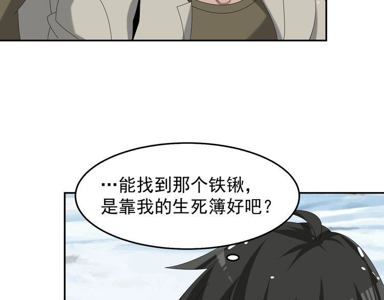 第90话 赌神降临14
