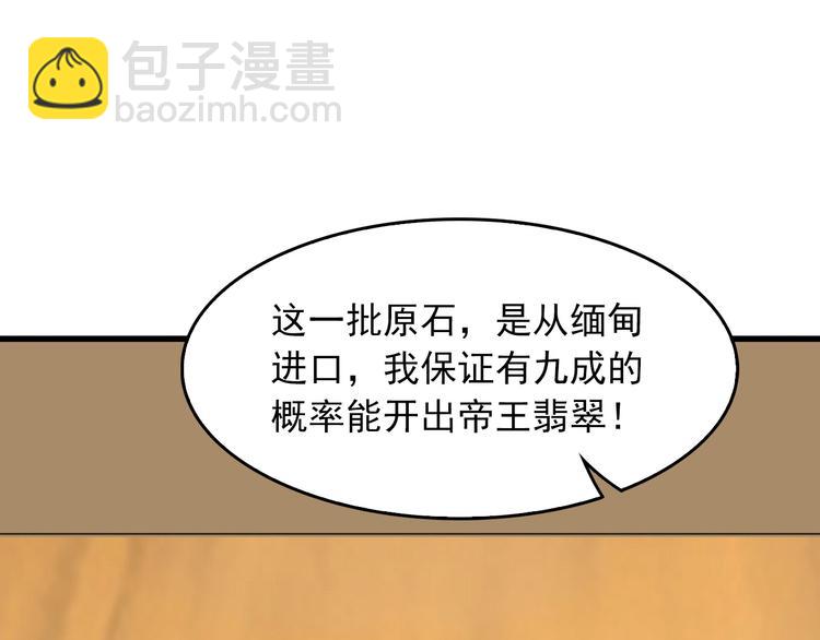 第23话 不会让你有事的82