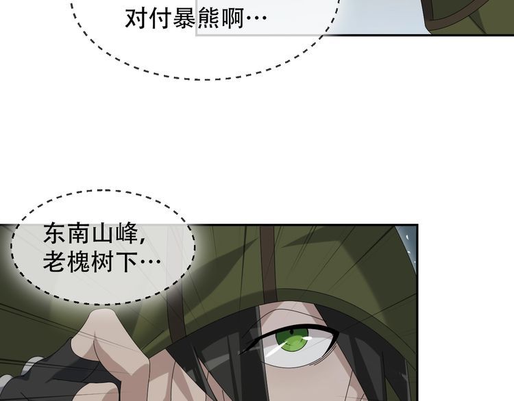 第84话 下一个恶魔25