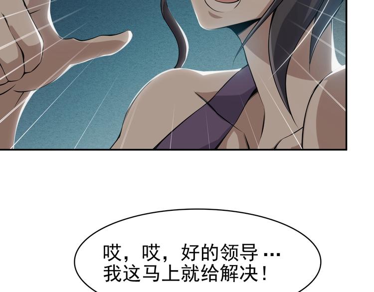 第13话 生死簿…失效？21