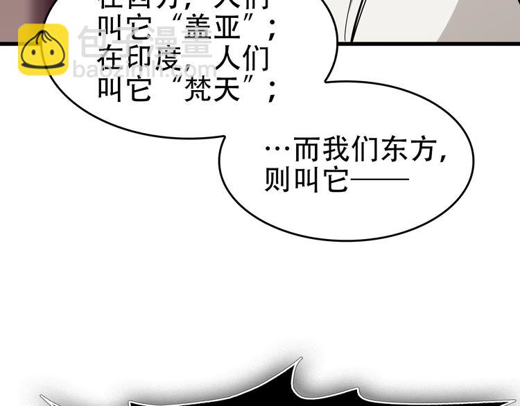 第45话 紫微星命格！25