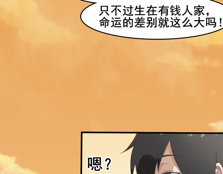 第1话 逆天改命29