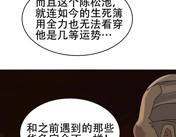第57话 诡厄之地65