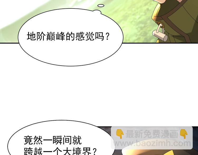 第86话 高手登场21