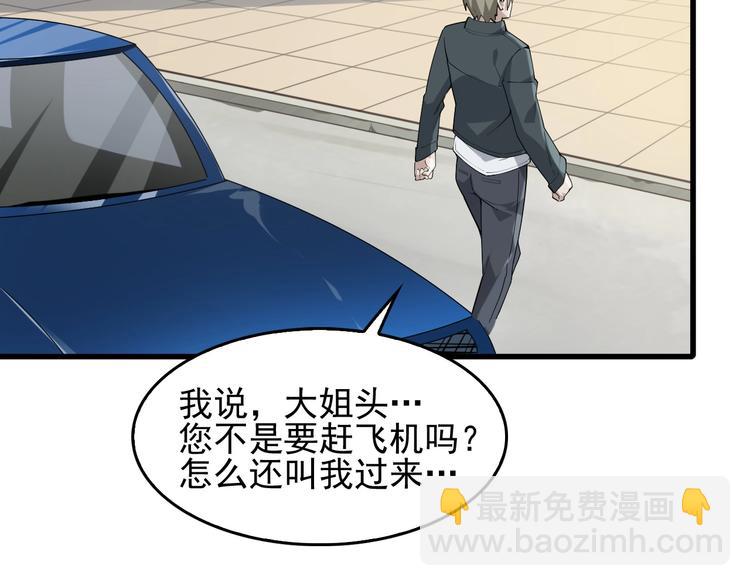 第41话 大姐头49