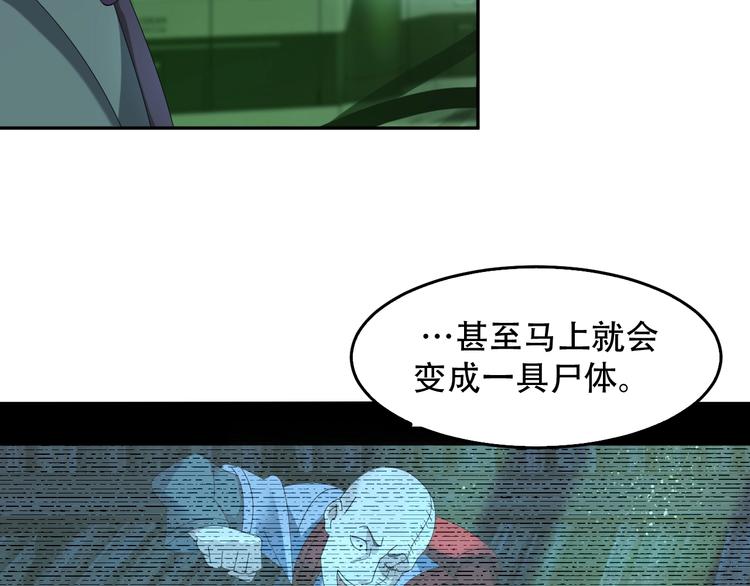 第79话 龙符的威力9