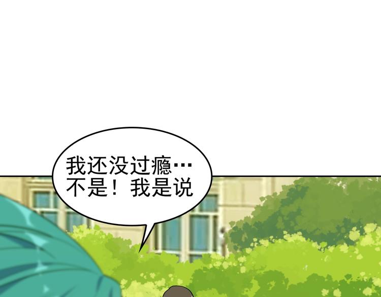 第43话 大师遇上搅局者！20