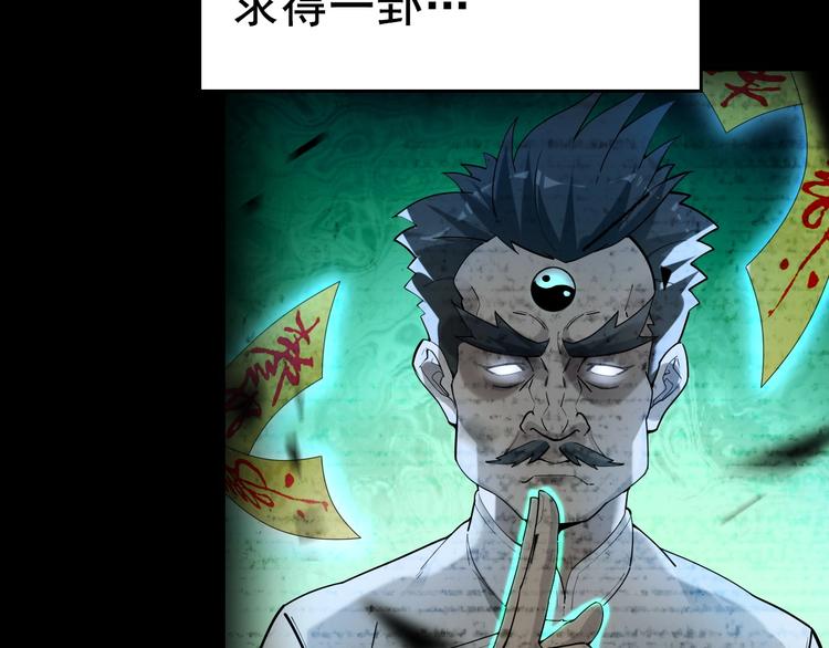 第59话 对抗命格之力66