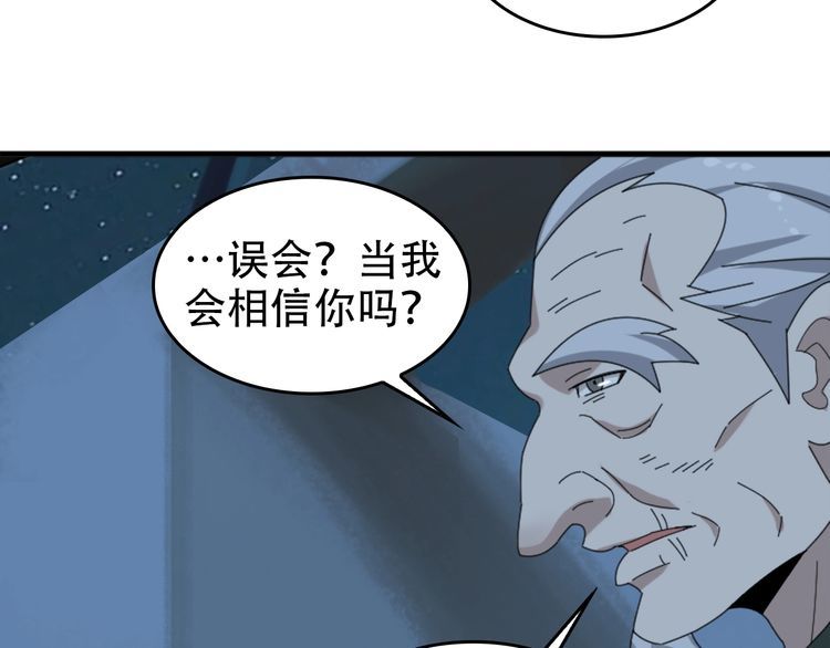 第105话“意料之外”16