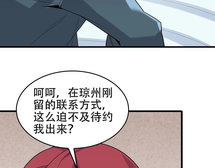 第65话 撒哈拉集团25