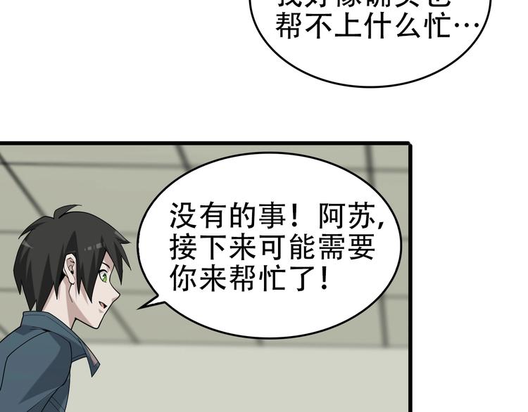 第67话 大家的计谋45