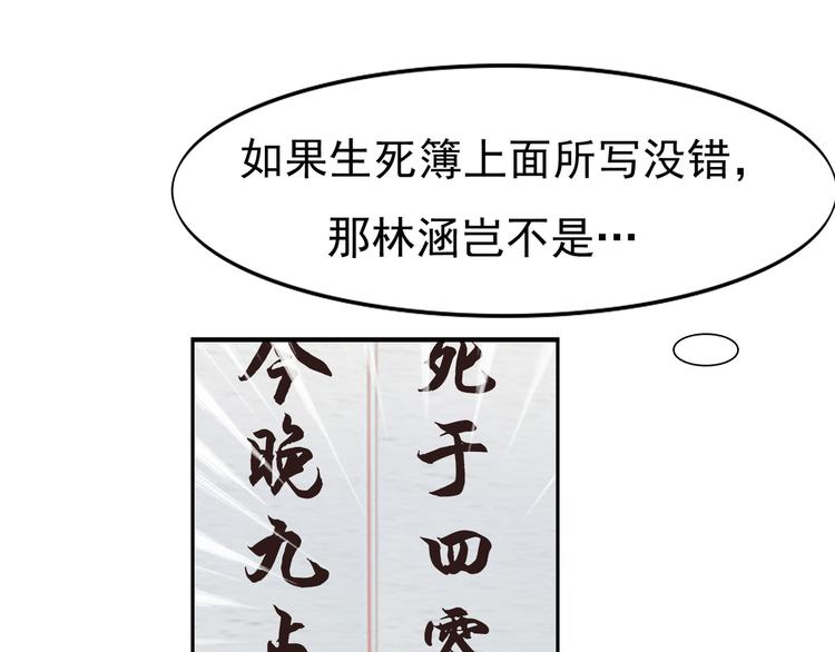 第1话 逆天改命73