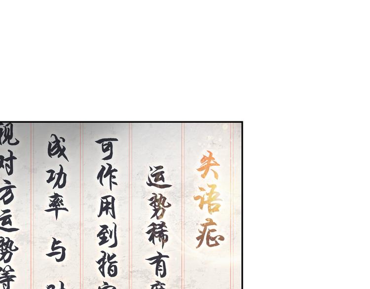 第5话 失语症85