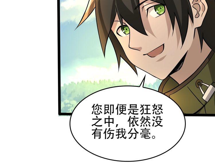 第88话 “共同进退”12