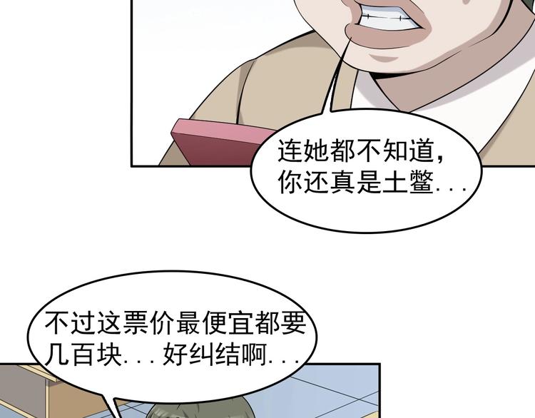 第22话 生死危机87