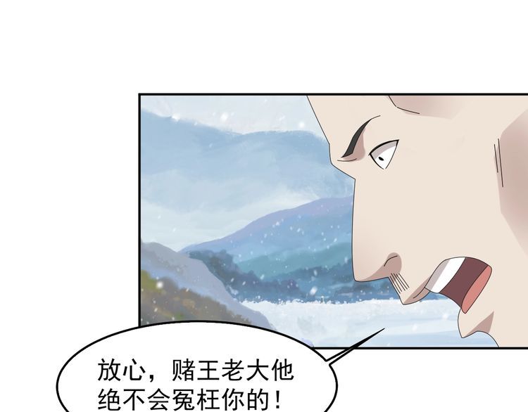 第90话 赌神降临88