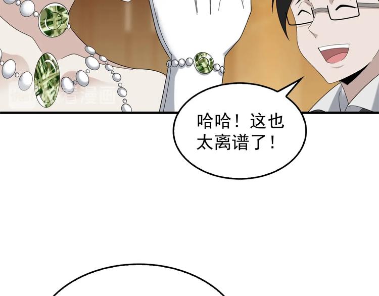 第68话 暴露目的62