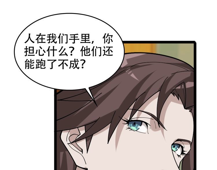 第103话“重返东海”70