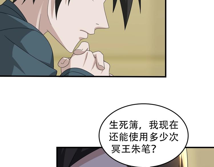 第74话 苏家少主37