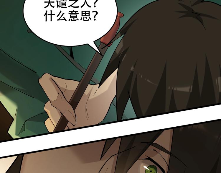 第58话 过河拆桥36