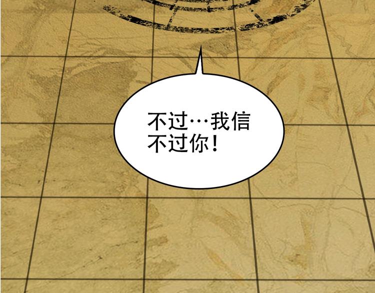 第61话 李高楼中招？！56
