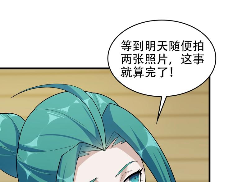第49话 扫把星28